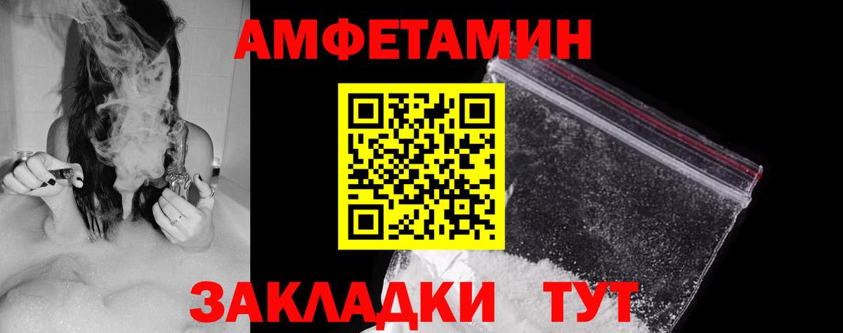 Амфетамин 98% Астрахань