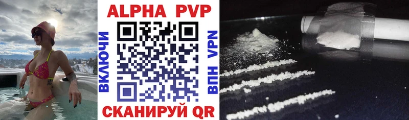 A-PVP Соль  Астрахань 