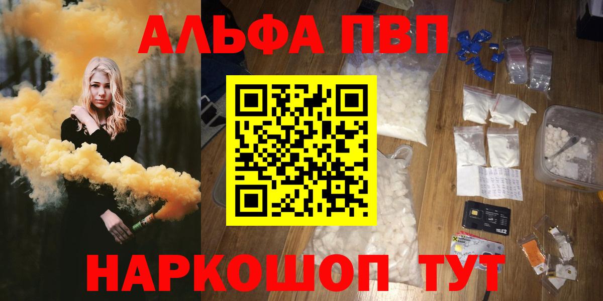 A-PVP VHQ  APVP мука  А ПВП СК  Alpha PVP  Астрахань 