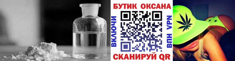 Бутират бутик  дарнет шоп  Астрахань 