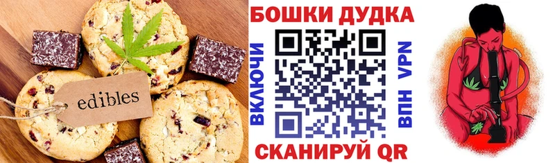 Еда ТГК конопля  магазин    Астрахань 