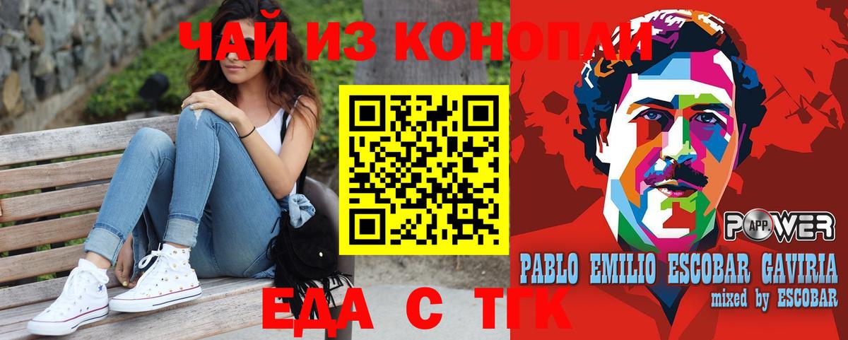 Астрахань  Cannafood конопля  Вход с VPN 