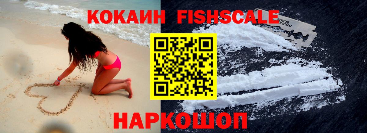 Cocaine 99% Астрахань