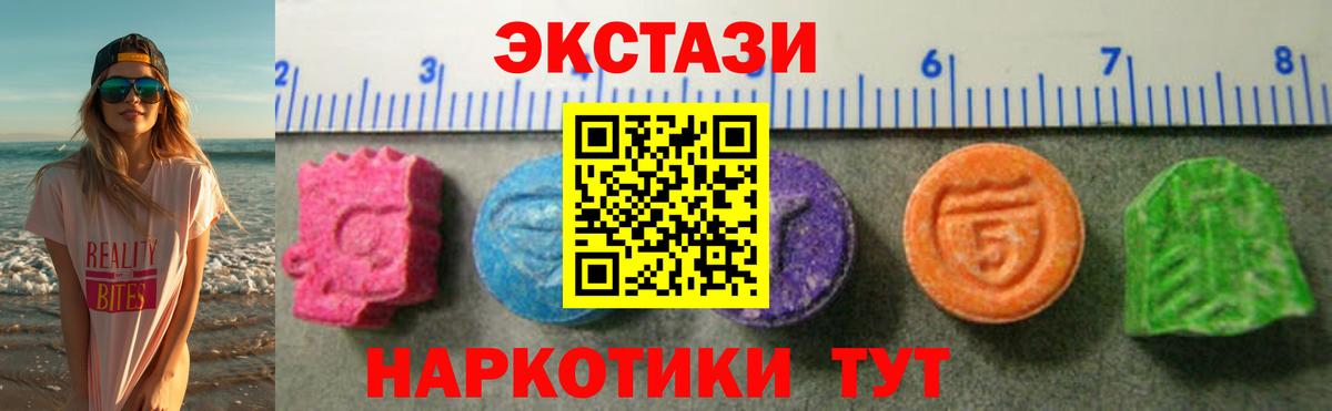Ecstasy mix  что такое   Вход с VPN  Ecstasy  Астрахань  Ecstasy DUBAI 