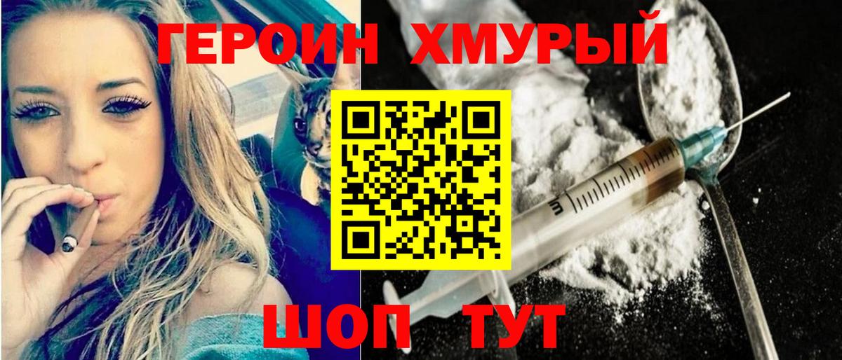 Астрахань  ГЕРОИН белый  Вход с VPN 