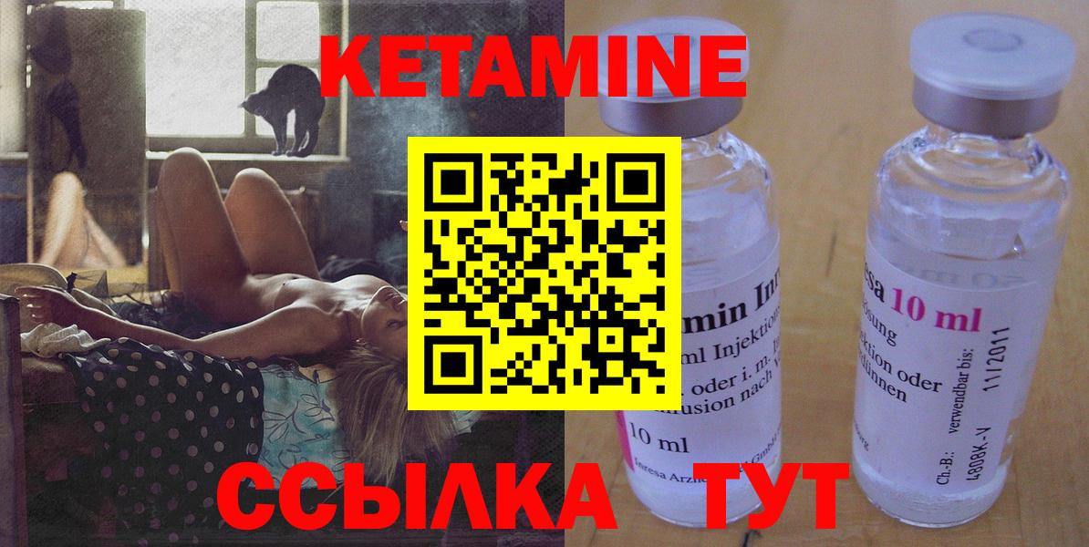 Кетамин ketamine  Кетамин VHQ  Астрахань 