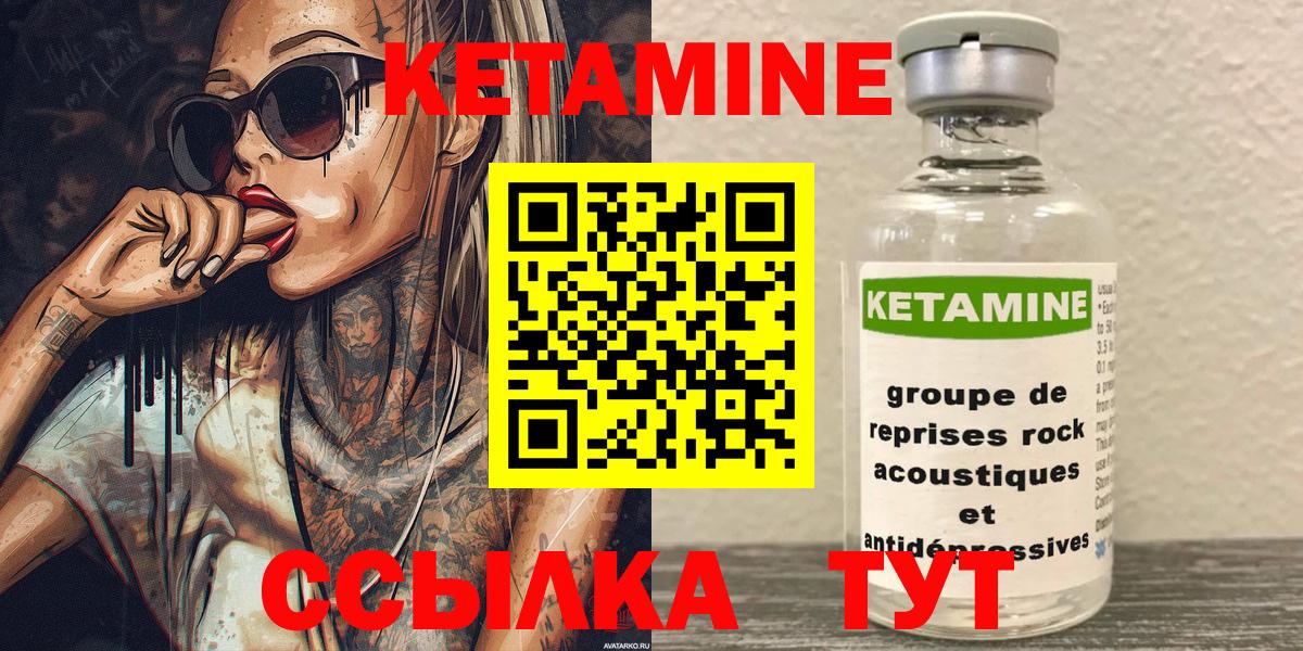 Кетамин ketamine  MEGA tor  Астрахань  Вход с VPN 