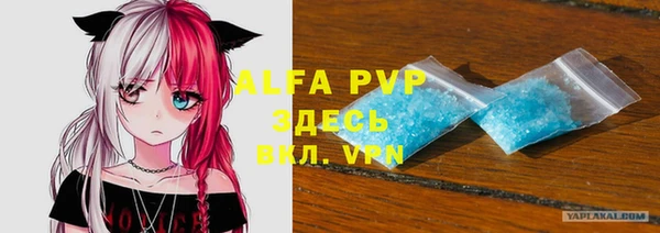 ALPHA PVP Верея