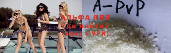 ALPHA PVP Верея