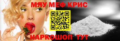 мефедрон мука Гагарин