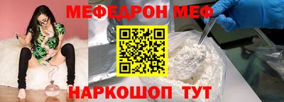 мефедрон мука Янаул