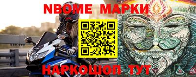 марки nbome Волжск