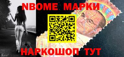 марки nbome Ярцево