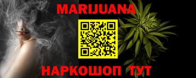 каннабис Волгодонск