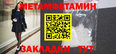 мет Ярославль