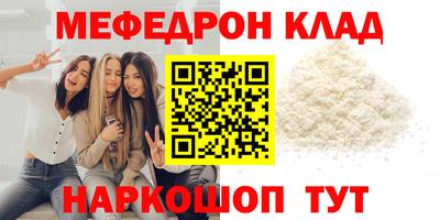мефедрон мука Янаул