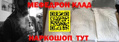 мефедрон мука Янаул