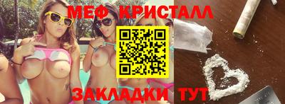 мефедрон мука Янаул