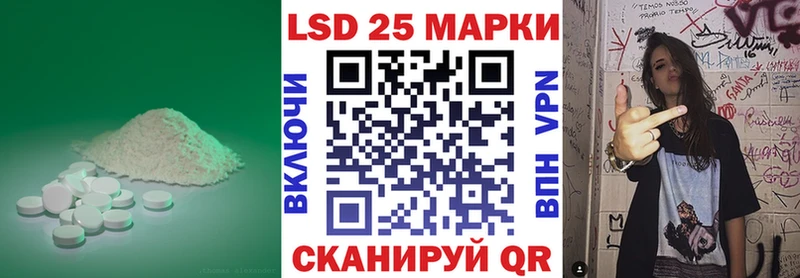 LSD-25 экстази кислота  Астрахань 