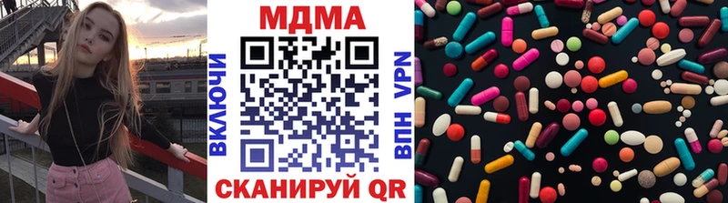 хочу наркоту  Астрахань  kraken ССЫЛКА  MDMA Molly 