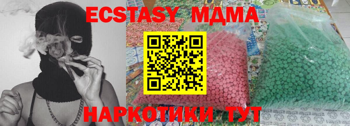 МДМА Molly  Астрахань 