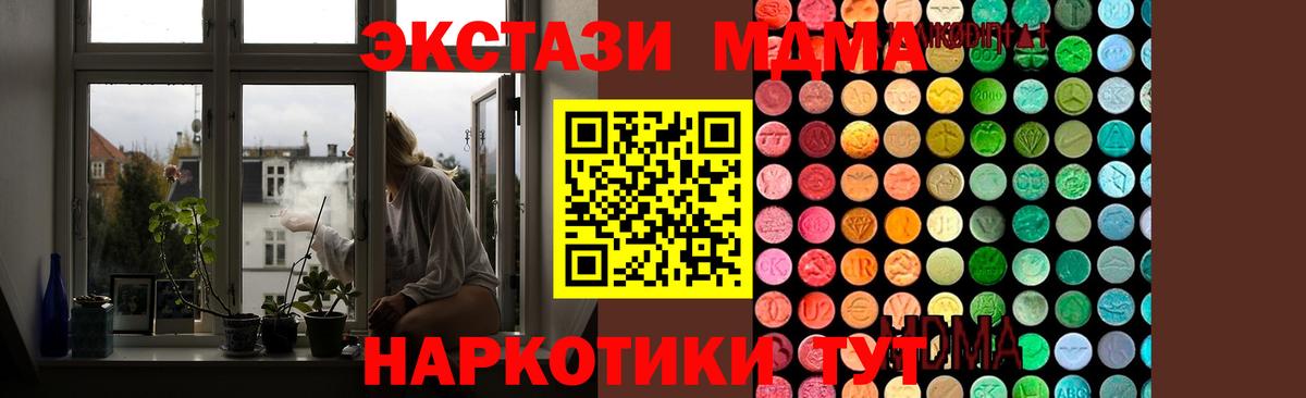Астрахань  MDMA crystal  Вход с VPN  МДМА  MDMA crystal 