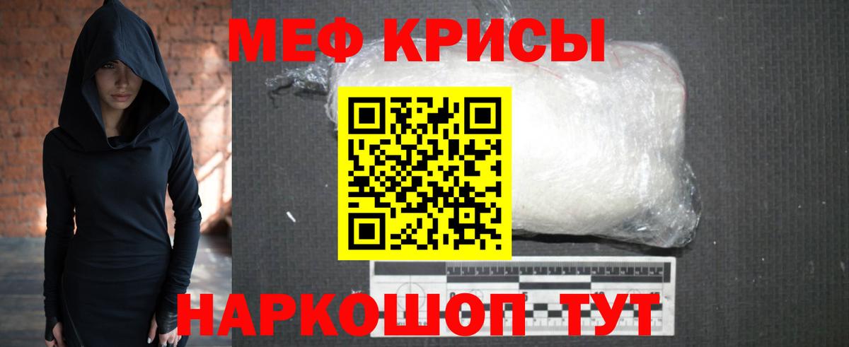 Астрахань  МЯУ-МЯУ 4 MMC  Меф  Вход с VPN 