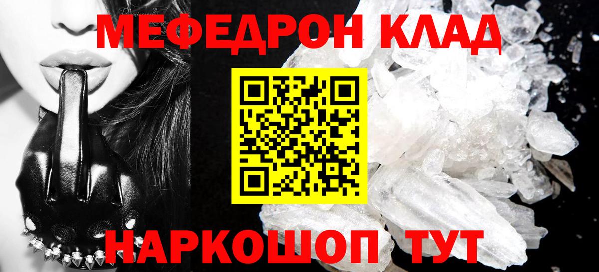 Мефедрон mephedrone  Астрахань  Мефедрон  МЕФ  МЕГА ССЫЛКА  МЯУ-МЯУ mephedrone 