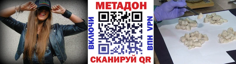 MEGA рабочий сайт  купить наркотик  Астрахань  МЕТАДОН methadone 