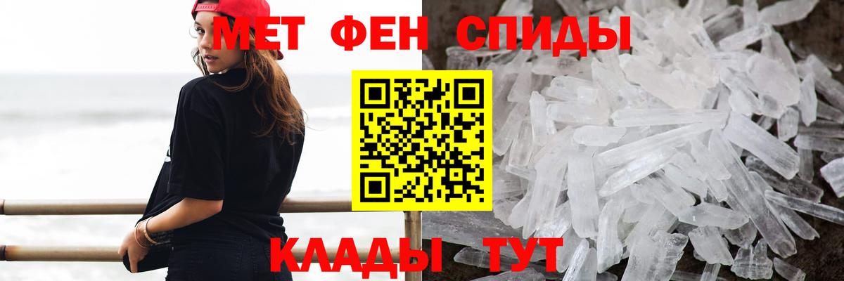 Метамфетамин  Астрахань  МЕТАМФЕТАМИН Methamphetamine 