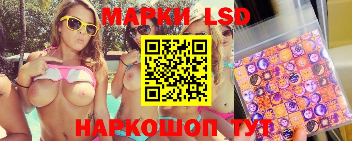 Наркотические марки 1500мкг  Вход с VPN  Наркотические марки 1500мкг  Марки NBOMe  Астрахань 