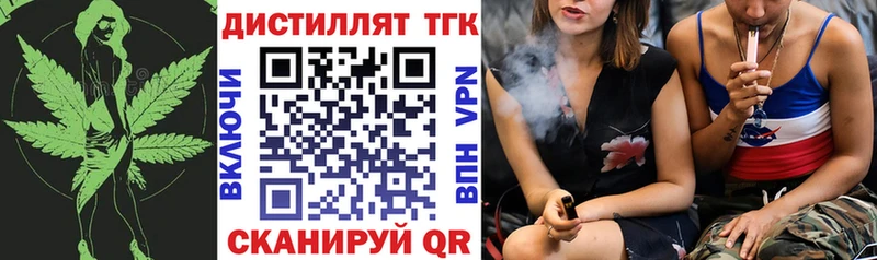 ТГК вейп с тгк  Астрахань 