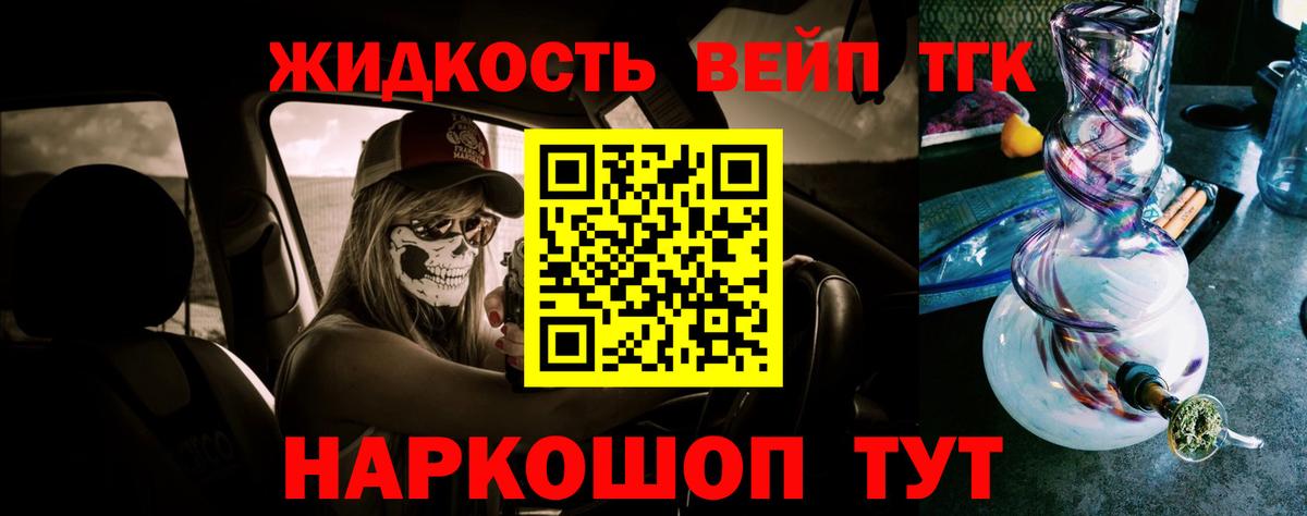 Дистиллят ТГК THC oil  Вход с VPN  Астрахань  ТГК жижа 