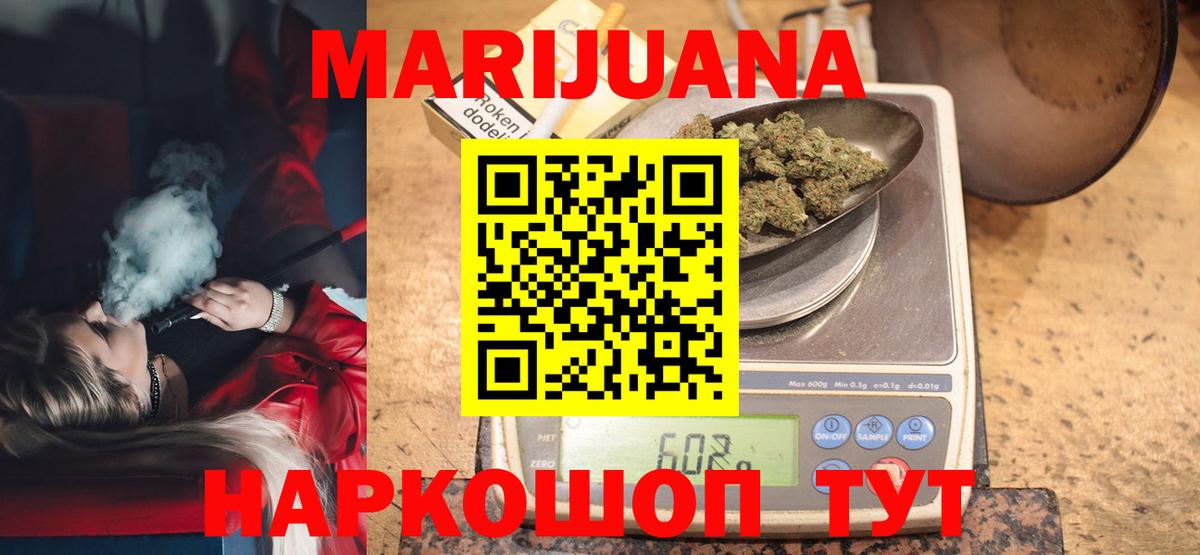 Бошки Шишки ГИДРОПОН  Бошки Шишки конопля  Бошки марихуана Ganja  Астрахань 