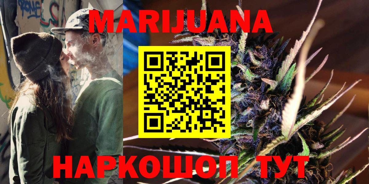 Бошки марихуана гибрид  Конопля марихуана  Каннабис White Widow  Астрахань  Конопля семена  Вход с VPN 